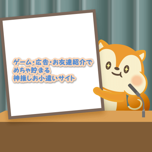 モッピー 基本情報