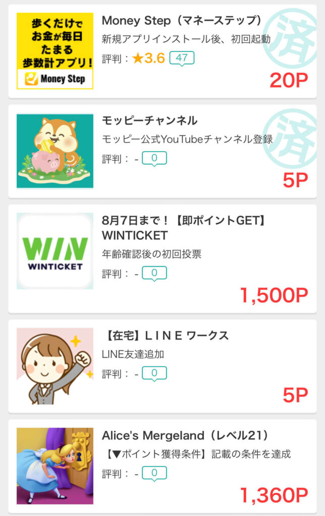 モッピー アプリ